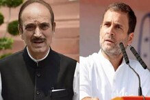 'राहुल गांधींच्या प्रवेशानंतर सगळंच उद्धवस्त..'; गुलाम नबी आझाद यांचे गंभीर आरोप 'राहुल गांधींच्या प्रवेशानंतर सगळंच उद्धवस्त..'; गुलाम नबी आझाद यांचे गंभीर आरोप