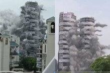भूकंपासारखा हादरला संपूर्ण परिसर! 32 मजली ट्विन टॉवर जमीनदोस्त, EXCUSLIVE VIDEO