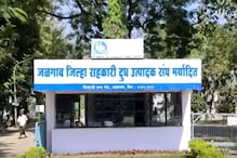 जळगाव दुध संघातील राज्य सरकारने नियुक्त केलेले प्रशासक मंडळ अवैध जळगाव दुध संघातील राज्य सरकारने नियुक्त केलेले प्रशासक मंडळ अवैध