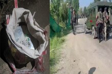 Pulwama : सुरक्षा दलाने मोठ्या घातपाताचा कट उधळला, 10 किलो स्फोटकं जप्त