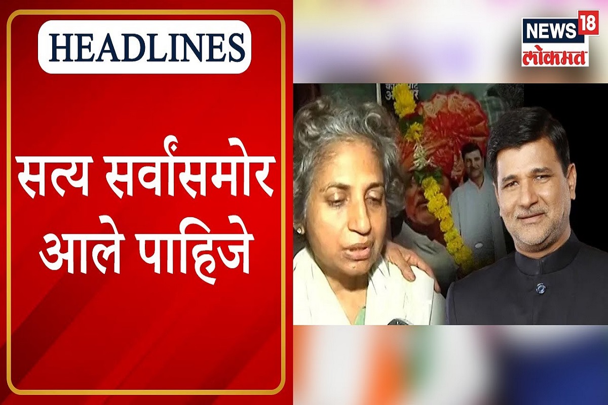 VIDEO: सत्य समोर आलंच पाहिजे - ज्योती मेटे यांनी 'ती' क्लिप ऐकल्यावर केली मागणी