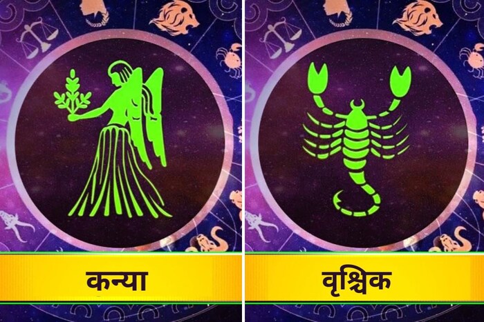 कन्या आणि वृश्चिक : तुम्ही कन्या राशीचे असाल तर वृश्चिक राशीच्या लोकांसोबत तुमची चांगली मैत्री होऊ शकते. कन्या राशीच्या लोकांना सखोल चर्चा करण्यात आणि बौद्धिक बाबींमध्ये रस असतो. त्यामुळे तुम्हाला या विषयांवर दीर्घ चर्चा करायला आवडणारी मैत्री हवी. 