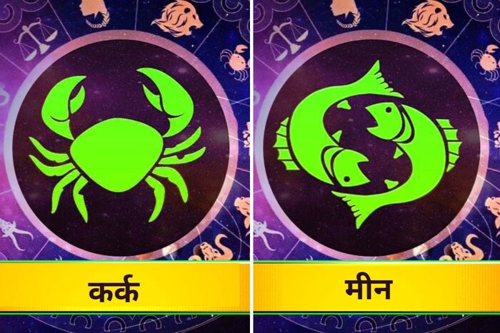 कर्क आणि मीन : कर्क आणि मीन यांच्यातही घट्ट मैत्री असते. कर्क राशीचे लोक त्यांच्या मैत्रीबद्दल खूप भावूक असतात आणि सहज मैत्री करतात. तर मीन राशीचे लोक आकर्षक आणि आदर्शवादी असतात. या दोघांची मैत्री कालांतराने अधिक घट्ट होत जाते.