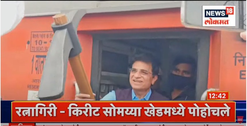 kirit somaiya : किरीट सोमय्या म्हणतात परबांचा बंगला पाडण्यासाठी मुख्यमंत्र्यांनी मला लावून दिले