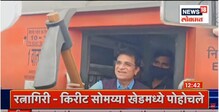 किरीट सोमय्या म्हणतात परबांचा बंगला पाडण्यासाठी मुख्यमंत्र्यांनी मला लावून दिले किरीट सोमय्या म्हणतात परबांचा बंगला पाडण्यासाठी मुख्यमंत्र्यांनी मला लावून दिले