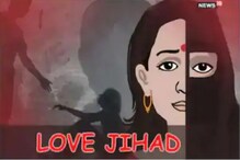 अमरावतीत पुन्हा लव्ह जिहाद? खासदार अनिल बोंडेंचा गंभीर आरोप अमरावतीत पुन्हा लव्ह जिहाद? खासदार अनिल बोंडेंचा गंभीर आरोप