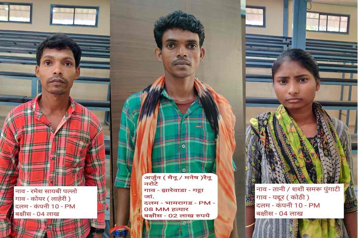गडचिरोलीत तीन जहाल तीन माओवाद्यांना बेड्या