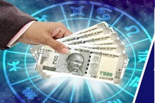 Money Mantra - नफा, यश आणि संधी; तुमच्या राशीत काय पाहा आर्थिक राशिभविष्य Money Mantra - नफा, यश आणि संधी; तुमच्या राशीत काय पाहा आर्थिक राशिभविष्य