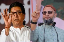 Raj Thackeray : राज ठाकरे ओवेसी बंधूंवर भडकले, XXXखोर म्हणत सुनावले खडेबोल