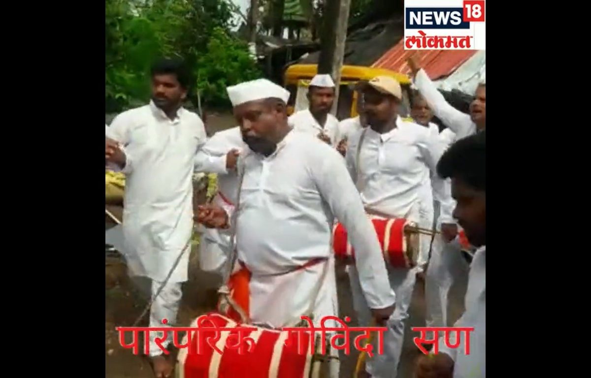 Ratnagiri Dapoli : कोरोनानंतर दापोली तालूक्यात पारंपारीक पद्धतीने गोविंदा सण मोठ्या उत्साहात साजरा