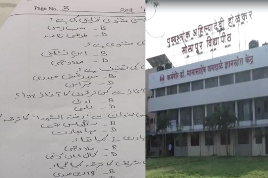 यामुळे विद्यार्थ्यांना ही प्रश्नपत्रिका म्हणून देण्यात आली होती की उत्तरपत्रिका म्हणून देण्यात आली होती, हाच खरा सवाल आहे. 