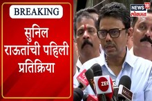VIDEO:संजय राऊतांची ED कोठडी पुन्हा वाढली,भाऊ सुनील राऊतांची पहिली प्रतिक्रिया