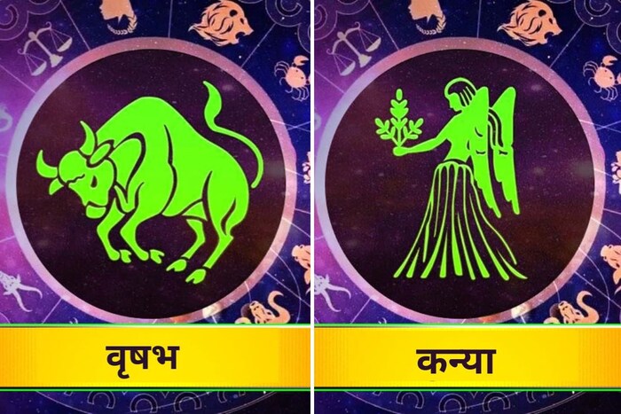 वृषभ आणि कन्या : वृषभ राशीचे लोक मित्रांबद्दल खूप निवडक असतात. अशा लोकांना त्यांची मैत्री खूप विश्वास असलेली आणि एकमेकांना आनंदी ठेवणारी असावी असे वाटते. कन्या राशीचे लोक अशा लोकांसाठी उत्तम मित्र असू शकतात. 