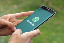 सावधान! चुकूनही घेऊ नका 'या' नंबरवरील WhatsApp Call, अन्यथा... सावधान! चुकूनही घेऊ नका 'या' नंबरवरील WhatsApp Call, अन्यथा...