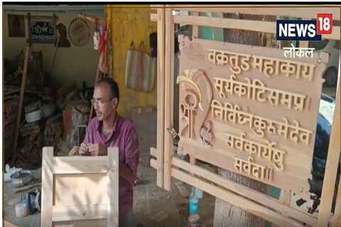 फर्निचरमध्ये