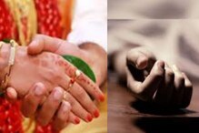 पुणे : 2 वर्षांनंतरच दुसऱ्या लग्नाची तयारी; पत्नीकडून भयंकर पद्धतीने मार्ग मोकळा पुणे : 2 वर्षांनंतरच दुसऱ्या लग्नाची तयारी; पत्नीकडून भयंकर पद्धतीने मार्ग मोकळा