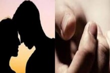 प्रेयसीसोबत शारिरीक संबंध, गर्भवती राहिल्यानंतर घेतला हा भयानक निर्णय प्रेयसीसोबत शारिरीक संबंध, गर्भवती राहिल्यानंतर घेतला हा भयानक निर्णय