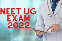 दुसऱ्यांदा दिलेल्या नीट परीक्षेच्या निकालाची भिती, शिक्षकाच्या मुलाचं टोकाचं... दुसऱ्यांदा दिलेल्या नीट परीक्षेच्या निकालाची भिती, शिक्षकाच्या मुलाचं टोकाचं...