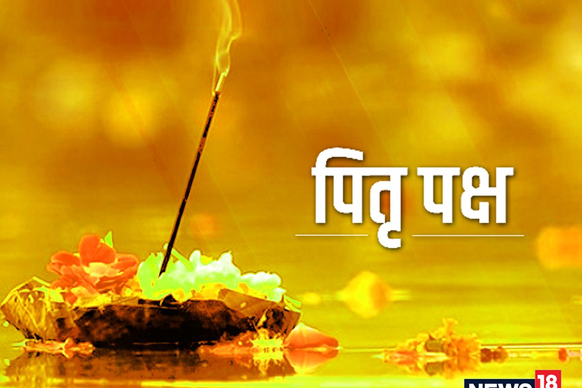 आज सर्व पितृ अमावस्या, पितृ पक्षाची समाप्ती; पूर्वजांच्या मोक्ष प्राप्तीसाठी हे कार्य करा