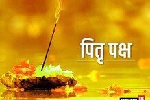 आज सर्व पितृ अमावस्या, पूर्वजांच्या मोक्ष प्राप्तीसाठी हे कार्य करा आज सर्व पितृ अमावस्या, पूर्वजांच्या मोक्ष प्राप्तीसाठी हे कार्य करा