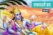 इंदिरा एकादशी व्रताच्या दिवशी वाचावी ही कथा, पूर्वजांना मिळतो मोक्ष इंदिरा एकादशी व्रताच्या दिवशी वाचावी ही कथा, पूर्वजांना मिळतो मोक्ष