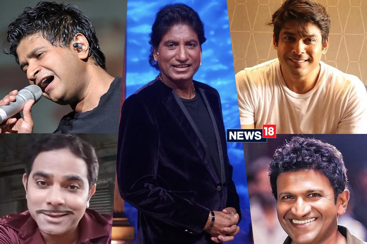 फिट आणि तंदुरुस्त सेलिब्रिटींना कसा काय हार्ट अटॅक येतो? सर्वांनीच या गोष्टींची काळजी घ्यावी