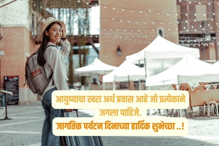 आयुष्याचा खरा अर्थ प्रवास आहे जो प्रत्येकाने जगला पाहिजे.