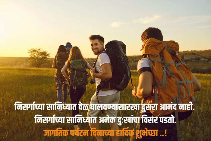 निसर्गाच्या सानिध्यात वेळ घालवण्यासारखा दुसरा आनंद नाही. 