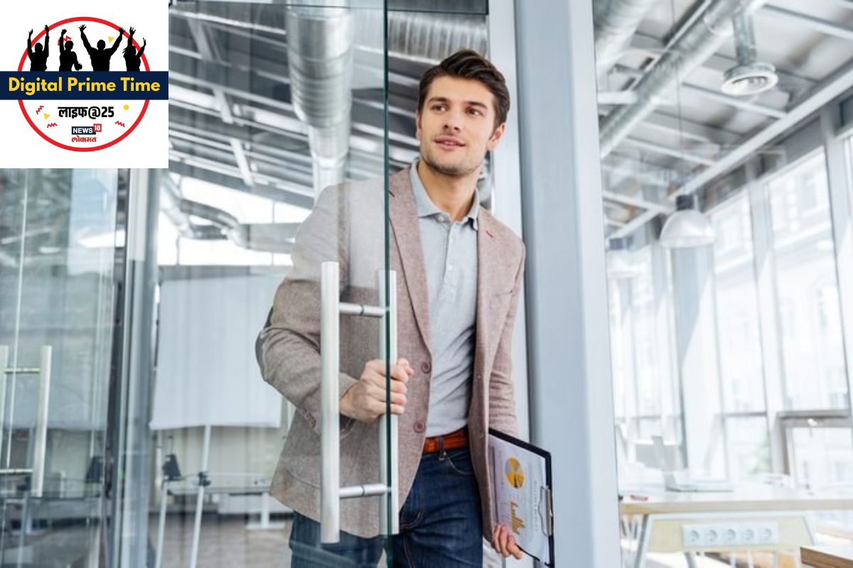 नोकरीचा पहिला दिवस