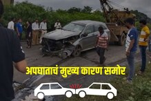 '100 किमी मृत्यूचा महामार्ग..' याच ठिकाणी गेला सायरस मिस्त्रींचा जीव, कारण समोर '100 किमी मृत्यूचा महामार्ग..' याच ठिकाणी गेला सायरस मिस्त्रींचा जीव, कारण समोर