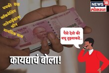 बँकेचा वसुली एजंट धमकावतोय? गाडी उचललीय? नातेवाईकंना फोन? असा शिकवा धडा बँकेचा वसुली एजंट धमकावतोय? गाडी उचललीय? नातेवाईकंना फोन? असा शिकवा धडा