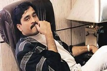 दाऊदची माहिती देणाऱ्याला मिळणार मोठं बक्षीस, NIA कडून घोषणा
