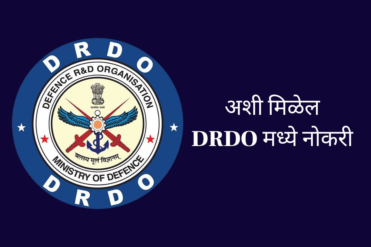 तब्बल 56,000 पासून होते पगाराची सुरुवात