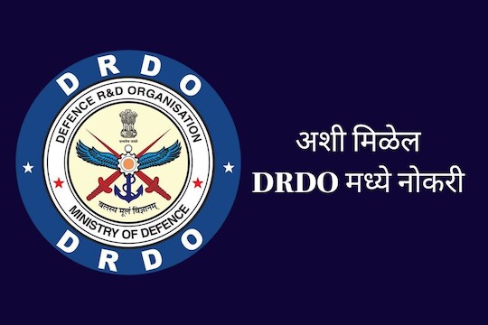 तब्बल 56,000 पासून होते पगाराची सुरुवात