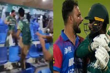 PAK vs AFG: आधी खुर्चा फेकल्या मग कॉलर धरली, क्रिकेटप्रेमींचा मैदानात तुफान राडा PAK vs AFG: आधी खुर्चा फेकल्या मग कॉलर धरली, क्रिकेटप्रेमींचा मैदानात तुफान राडा