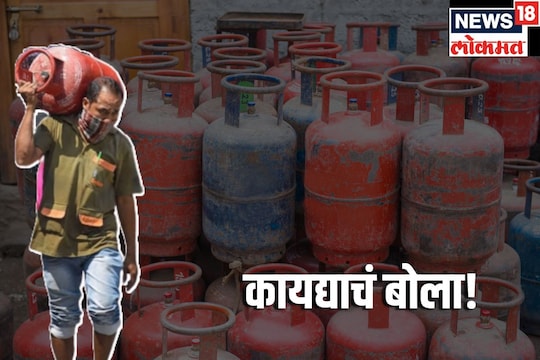 घरगुती गॅस सिलिंडरबाबत समस्या! एजन्सीकडे गेलो तर...; कुठे करावी तक्रार माहितीय?
