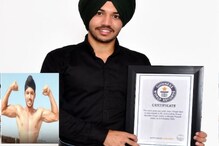 देशी डाएटची कमाल, पठ्ठ्यानं 1 मिनिटात नोंदवलं गिनीज वर्ल्ड रेकॉर्डमध्ये नाव देशी डाएटची कमाल, पठ्ठ्यानं 1 मिनिटात नोंदवलं गिनीज वर्ल्ड रेकॉर्डमध्ये नाव