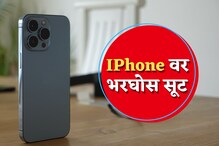 अॅपलने iPhone 14 सीरिज लाँच केल्यावर भारतात 'या' मॉडेलवर भरघोस सूट! अॅपलने iPhone 14 सीरिज लाँच केल्यावर भारतात 'या' मॉडेलवर भरघोस सूट!