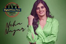 Neha Nagar: 'तुला जमणार नाही' म्हणत चिडवायचे लोक; आता तरुणाईला देते 'मनी मंत्र' Neha Nagar: 'तुला जमणार नाही' म्हणत चिडवायचे लोक; आता तरुणाईला देते 'मनी मंत्र'