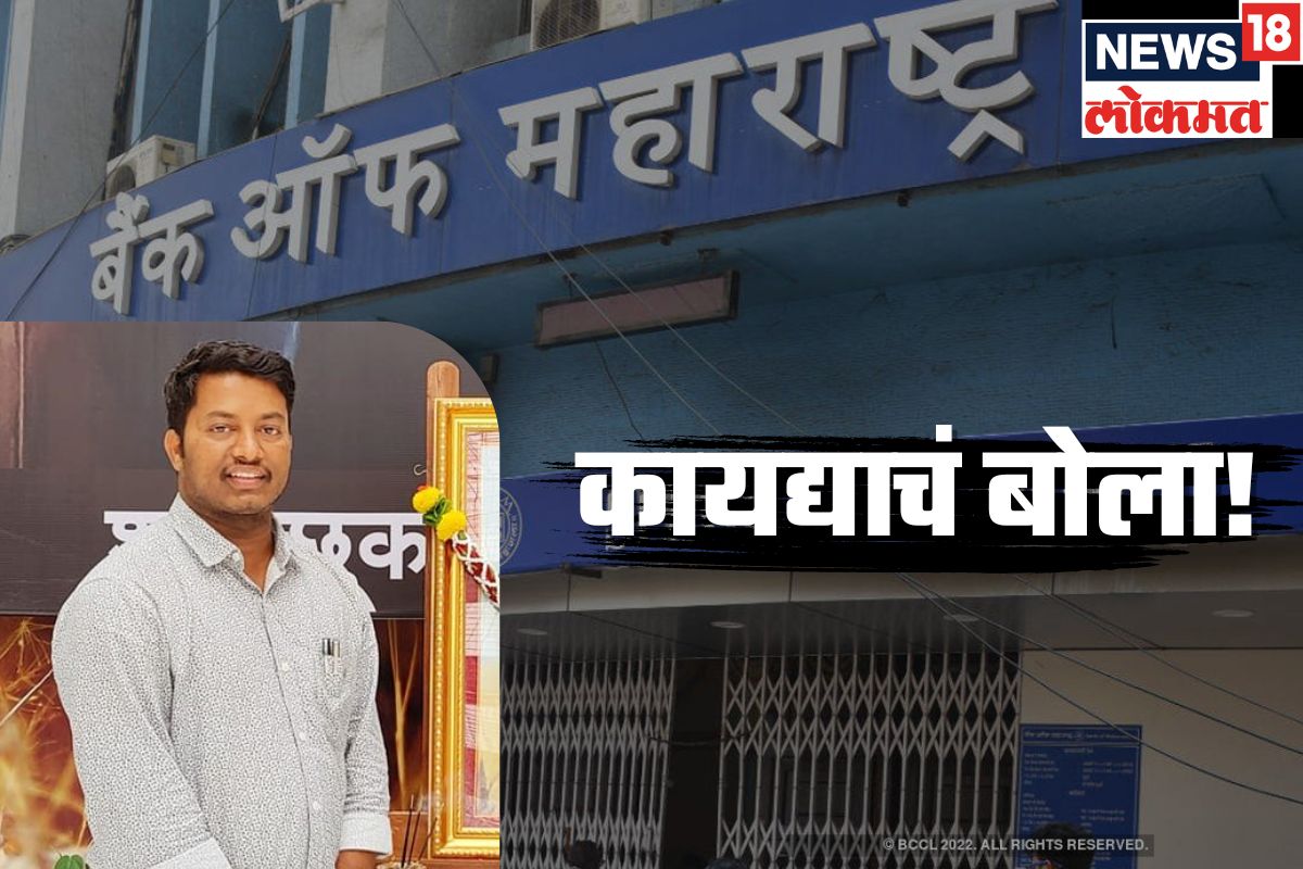 #कायद्याचं बोला: खात्यातून 300 रुपये झाले वजा! विद्यार्थ्याने RBI नियमांच्या मदतीने कसे मिळवले तब्बल 9600 रुपये