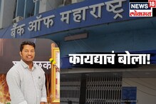 खात्यातून 300 रुपये झाले वजा! तरुणाने RBI नियमांच्या मदतीने कसे मिळवले 9600? खात्यातून 300 रुपये झाले वजा! तरुणाने RBI नियमांच्या मदतीने कसे मिळवले 9600?