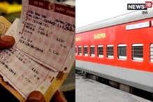 रेल्वेने प्रवास करताय? हे काम कराच, नाहीतर 10 लाखांचं होईल नुकसान रेल्वेने प्रवास करताय? हे काम कराच, नाहीतर 10 लाखांचं होईल नुकसान