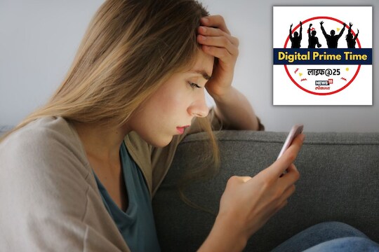 Social Media Fraud: अनोळखी व्यक्तीची फ्रेंड रिक्वेस्ट स्वीकाराल तर याल अडचणीत; तरुणांनी घ्यायला हवी 'या' 5 गोष्टींची काळजी