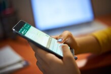 Whatsappवर चॅटिंग करत असूनही दिसाल ऑफलाइन, लवकरच येणार खास फीचर Whatsappवर चॅटिंग करत असूनही दिसाल ऑफलाइन, लवकरच येणार खास फीचर
