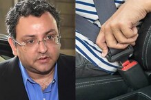 सायरस मिस्त्रींच्या निधनानंतर सरकारचं मोठं पाऊल; सीटबेल्ट नियमांत होणार बदल