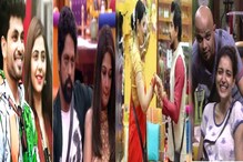 Bigg Boss Marathi मधील 'हे' लव्हबर्ड्स आठवतात का? Bigg Boss Marathi मधील 'हे' लव्हबर्ड्स आठवतात का?