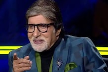 KBC 14: '...अन् बिग बी अमिताभ बच्चन लाजून झाले लाल'; असं काय घडलं? KBC 14: '...अन् बिग बी अमिताभ बच्चन लाजून झाले लाल'; असं काय घडलं?
