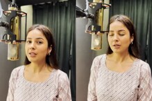 Shehnaaz Gillने पुन्हा जिंकलं चाहत्यांचं मन,रोमॅन्टिक गाणं ऐकून चाहते म्हणाले... Shehnaaz Gillने पुन्हा जिंकलं चाहत्यांचं मन,रोमॅन्टिक गाणं ऐकून चाहते म्हणाले...