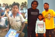 व्हायरल चंद्रा गाणं गाणाऱ्या जयेशला अजय अतुलनं दिली संधी, रेकॉर्ड केलं गाणं व्हायरल चंद्रा गाणं गाणाऱ्या जयेशला अजय अतुलनं दिली संधी, रेकॉर्ड केलं गाणं