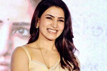Samantha Ruth Prabhu : घटस्फोटानंतर समांथा पुन्हा लग्न करण्यास तयार!; या गोष्टीमुळे चर्चांना उधाण Samantha Ruth Prabhu : घटस्फोटानंतर समांथा पुन्हा लग्न करण्यास तयार!; या गोष्टीमुळे चर्चांना उधाण